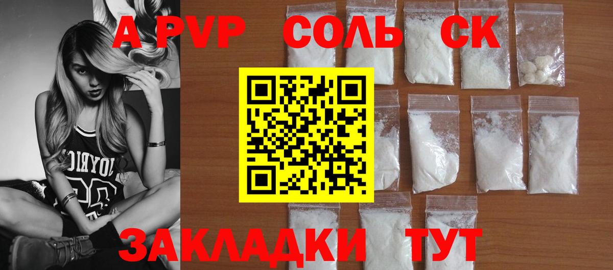 Альфа ПВП  Alpha-PVP Соль  Пыть-Ях  Вход с VPN  Alpha PVP VHQ 
