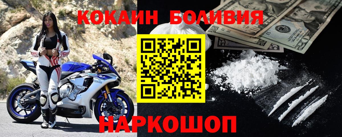 Пыть-Ях  COCAIN  Вход с VPN  Кокаин Перу  COCAIN Боливия 