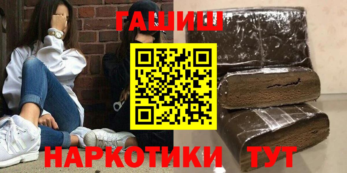 ГАШ  ГАШ гашик  Вход с VPN  Пыть-Ях  Гашиш 40% ТГК 