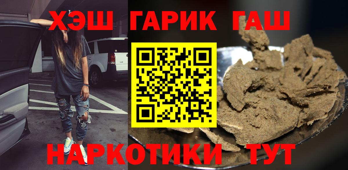 ГАШИШ индика сатива Пыть-Ях
