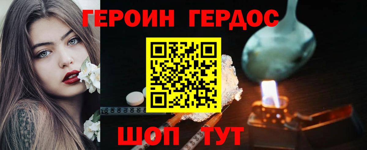 ГЕРОИН VHQ Пыть-Ях