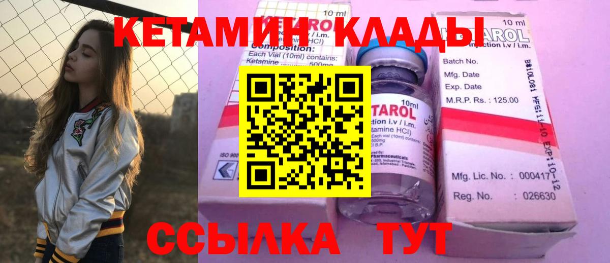 КЕТАМИН ketamine Пыть-Ях