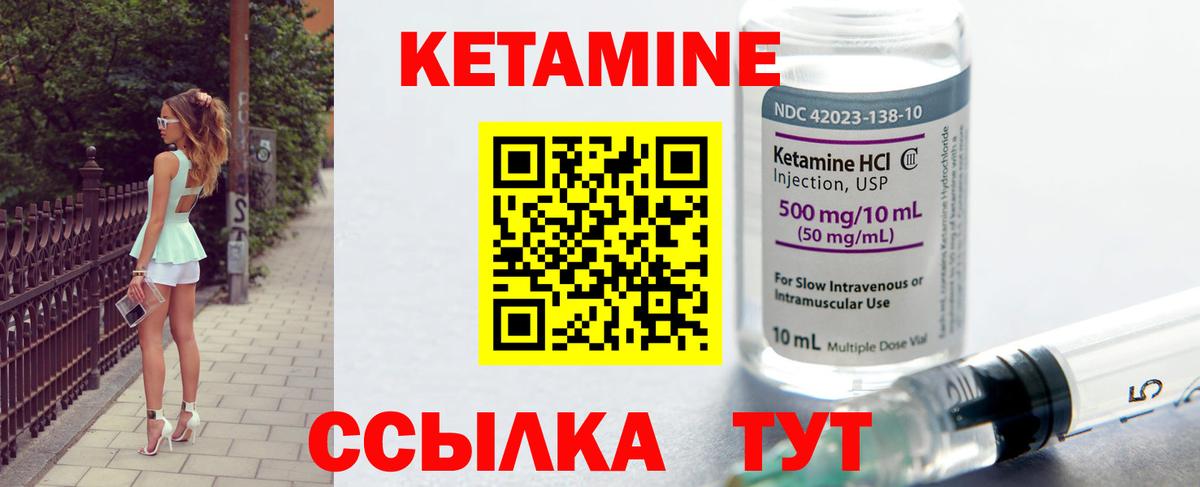КЕТАМИН ketamine  Вход с VPN  Пыть-Ях  маркетплейс Telegram  Кетамин VHQ 