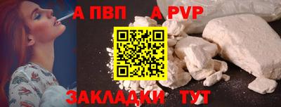 альфа пвп VHQ Нальчик