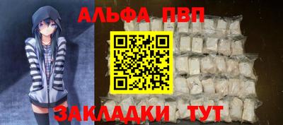 альфа пвп VHQ Нальчик