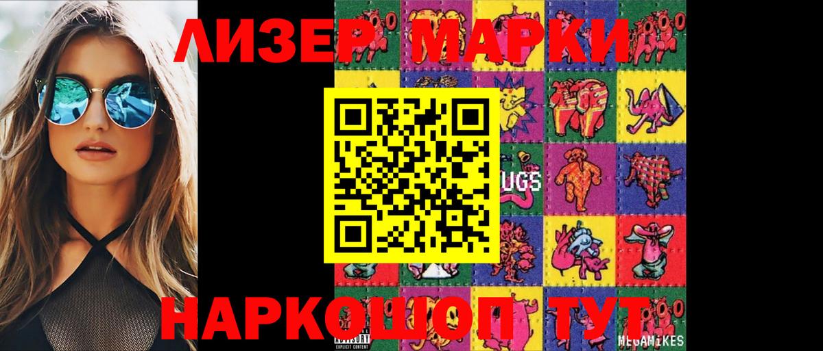 ЛСД экстази кислота  LSD-25 экстази ecstasy  LSD-25 экстази  Пыть-Ях  Вход с VPN 