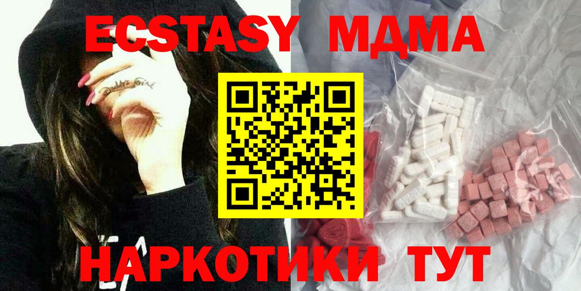 МДМА VHQ  Вход с VPN  Пыть-Ях 