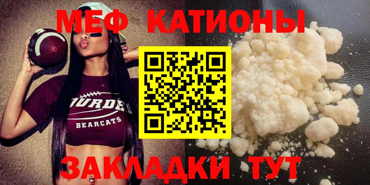 Пыть-Ях  Меф VHQ  Меф  МЯУ-МЯУ VHQ  Вход с VPN 