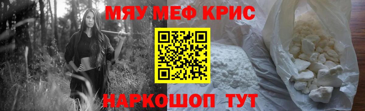 МЕФ мука Пыть-Ях
