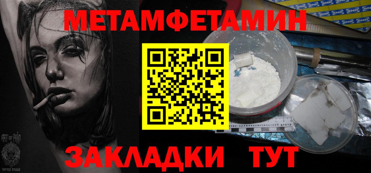МЕТАМФЕТАМИН Methamphetamine  МЕТАМФЕТАМИН Methamphetamine  Пыть-Ях  Вход с VPN 