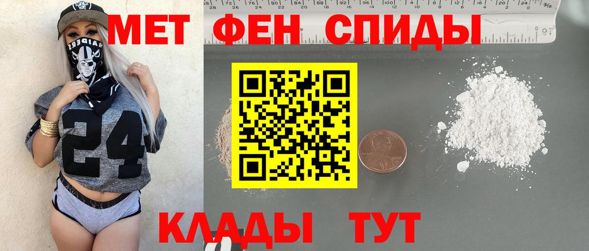 Первитин Methamphetamine Пыть-Ях