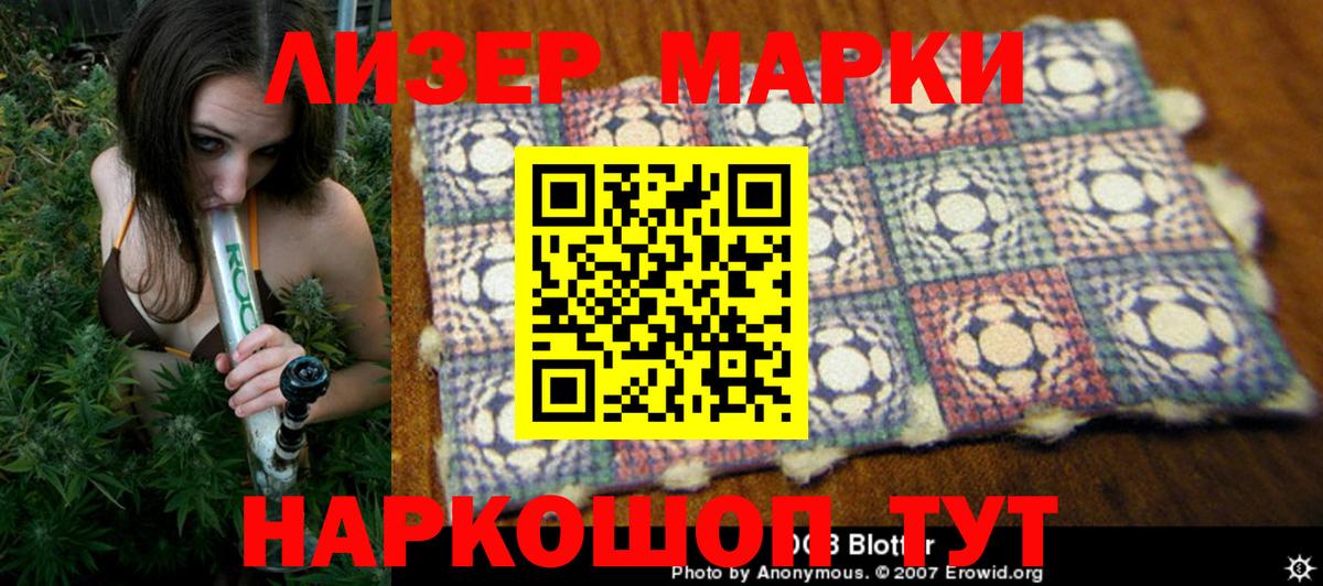 Марки 25I-NBOMe 1500мкг Пыть-Ях