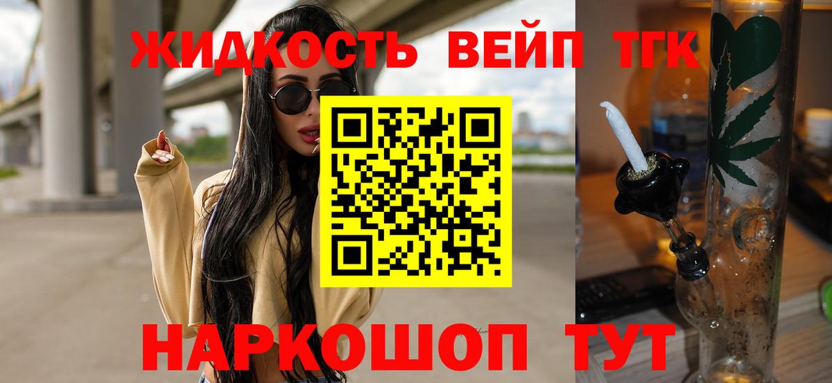 ТГК Wax Пыть-Ях
