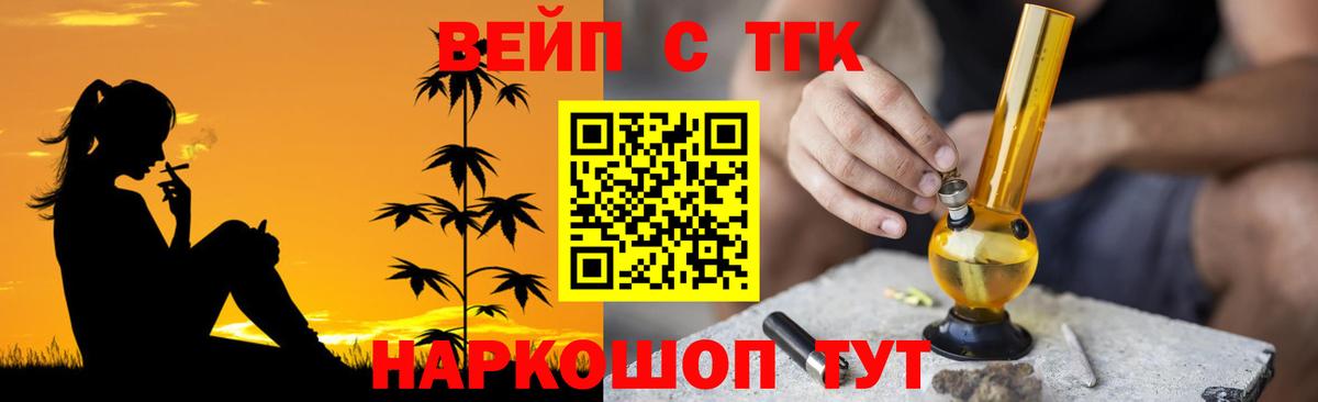 ТГК THC oil  Вход с VPN  Пыть-Ях 
