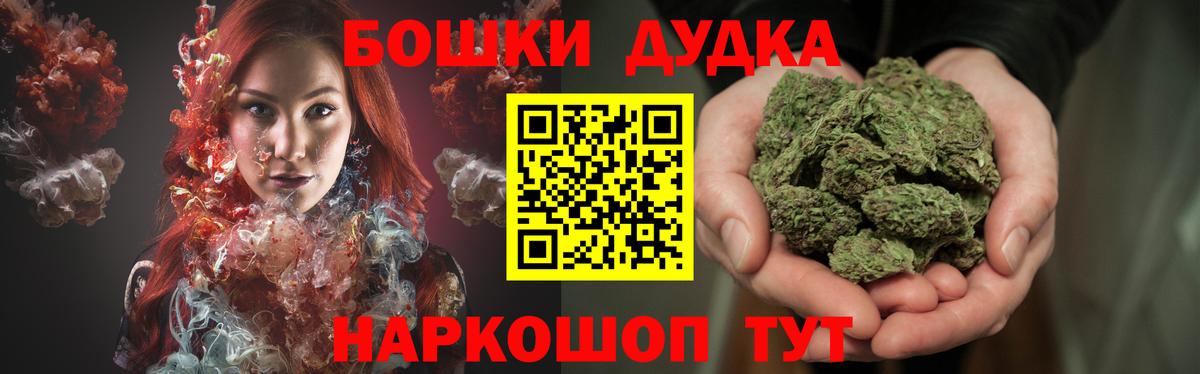 Бошки Шишки планчик  Вход с VPN  Конопля гибрид  Пыть-Ях  МАРИХУАНА план 